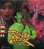 惊变在线观看完整版电视剧免费高清