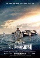 星际穿越(普通话版)电影免费在线观看完整版