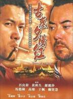 《夕阳古惑仔》电影免费在线观看高清完整版
