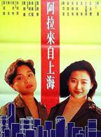 《风起云涌之情迷香江》电影高清完整版免费观看