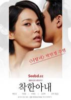 《妻子6》免费观看高清电视剧完整版