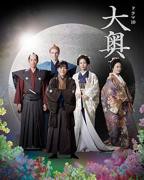 《大奥 第二季》日本电影免费在线观看高清完整版