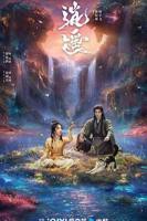 《逍遥》电视剧在线观看高清完整版播放