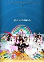 《天天有喜2之人间有爱》电视剧全集免费在线观看高清完整版