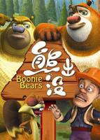 欧美电影免费观看完整版熊出没