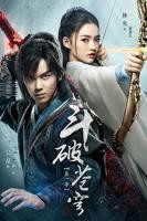 真人版《斗破苍穹》电视剧全集免费在线观看高清完整版播放