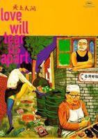 《天上人间》电影免费在线观看高清完整版