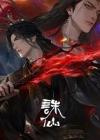 诛仙 第三季 免费高清在线观看完整版