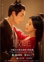 《星汉灿烂》电视剧全集免费在线观看高清完整版