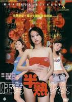 《卿何薄命之羔羊少女》电影完整版免费在线观看