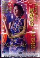 《夜生活女王之霞姐传奇》电影高清完整版免费观看