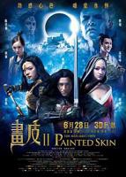 《画皮2》电影国语完整版免费在线观看全集高清