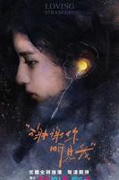 《秋雪漫过的冬天》电视剧全集免费在线观看完整版
