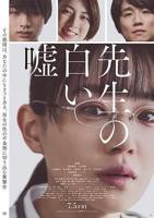 电影《爱上师母》免费 在线观看完整版 老师的善意谎言