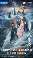 《入青云》电视剧全集免费在线观看高清完整版